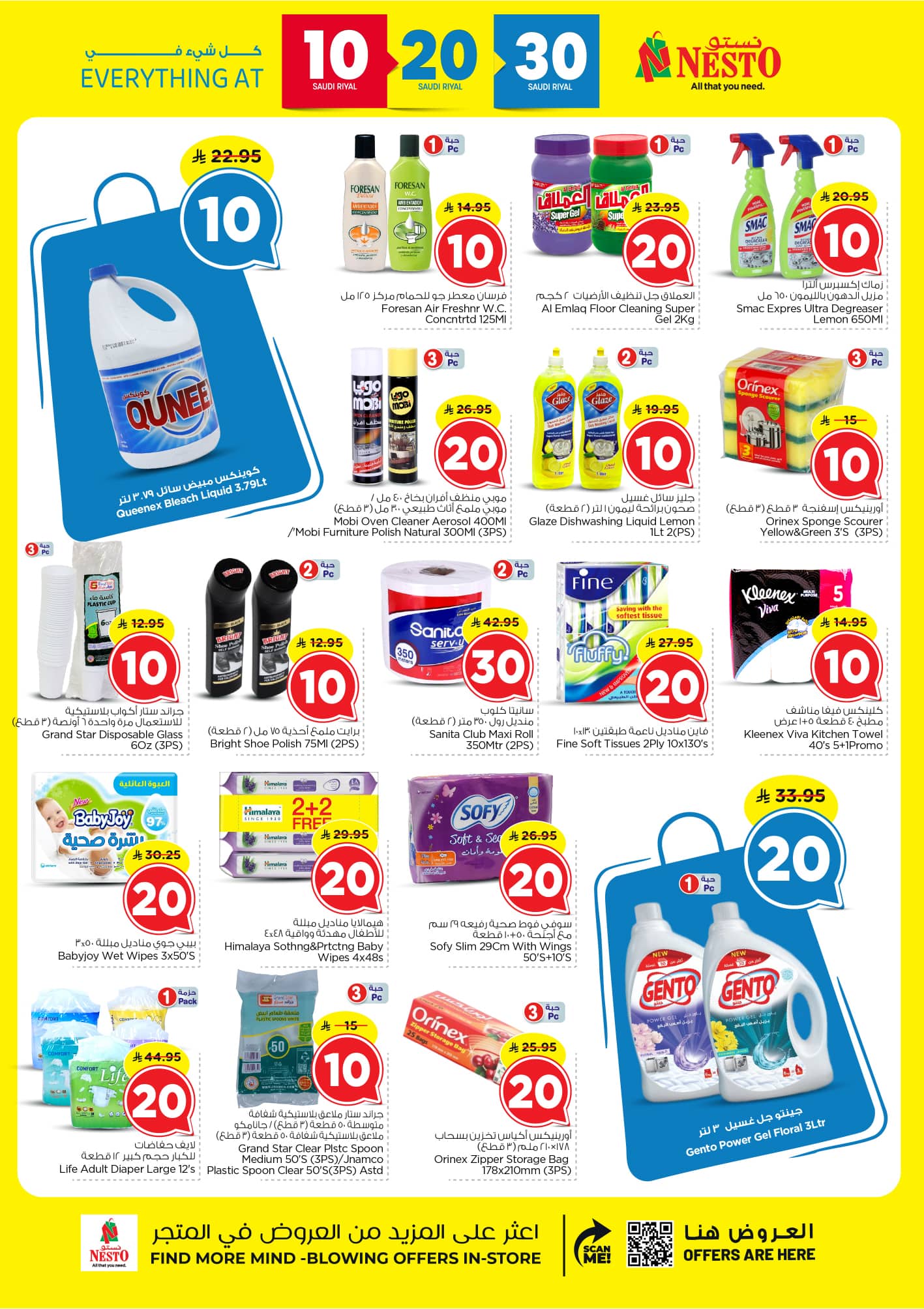 nesto offers from 9sep to 5sep 2025 عروض نستو من 9 سبتمبر حتى 5 سبتمبر 2025 صفحة رقم 21